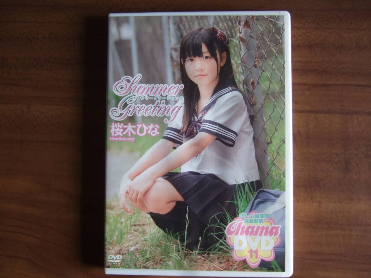 Amazon.co.jp: 桜木ひな CHAMA-11 Summer greeting サマー